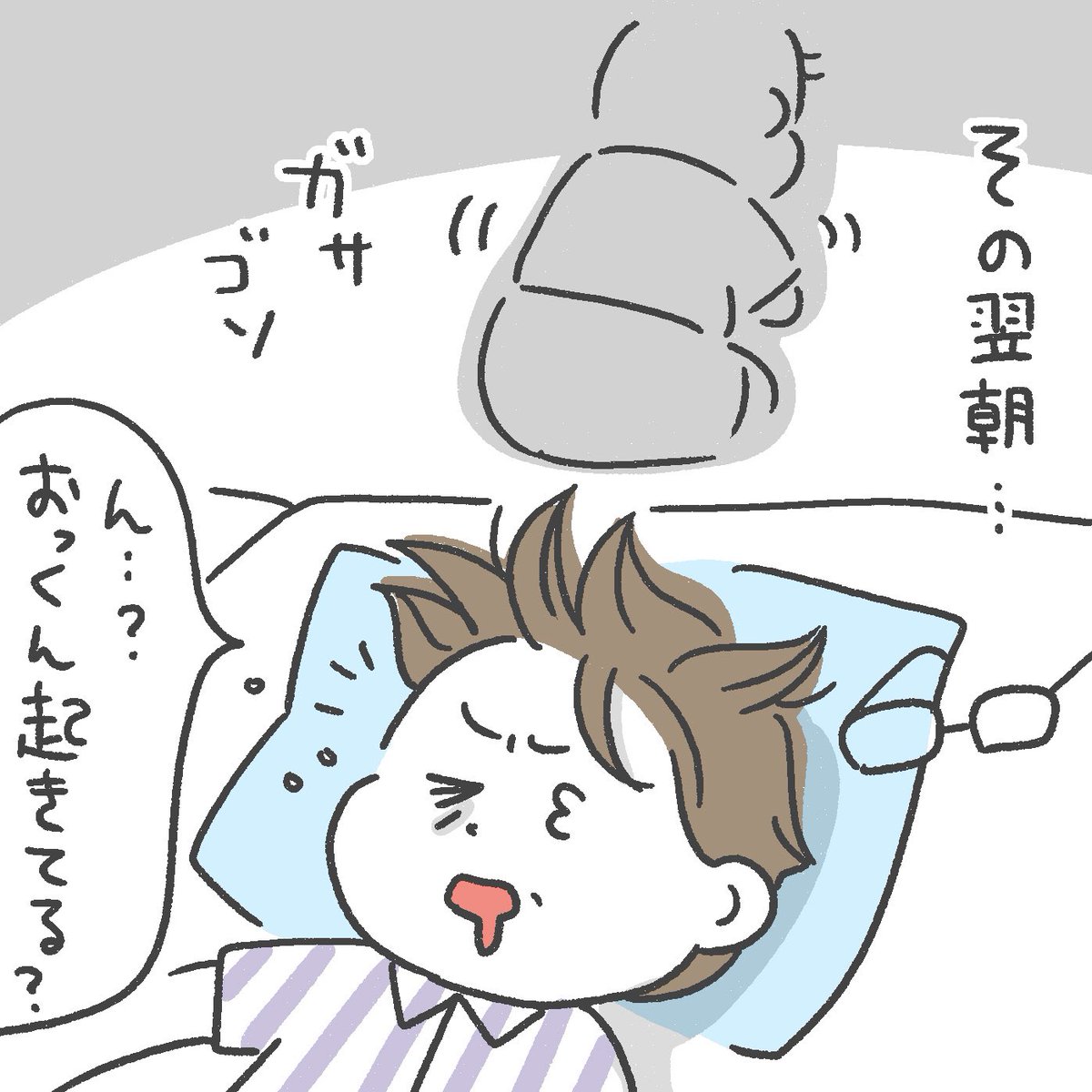 よっぽど嬉しかったらしい

#育児絵日記
#1歳5ヶ月 