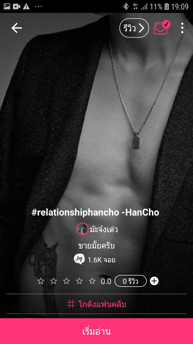 ขมขื่น Close tweet media