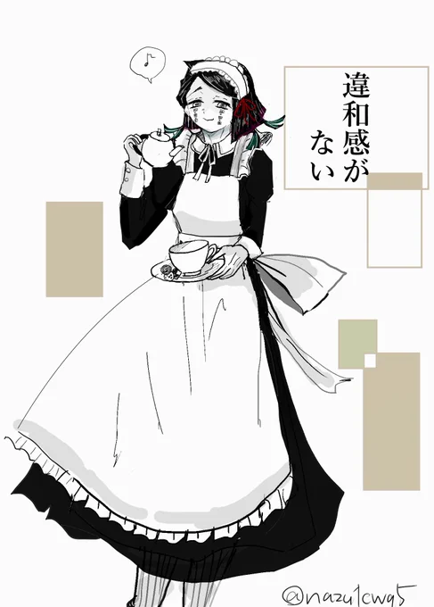 最近、推しにメイド服着せるの流行ってるの??
# メイド服も着こなす魘夢
私は個人的に1番似合うと思ってる 