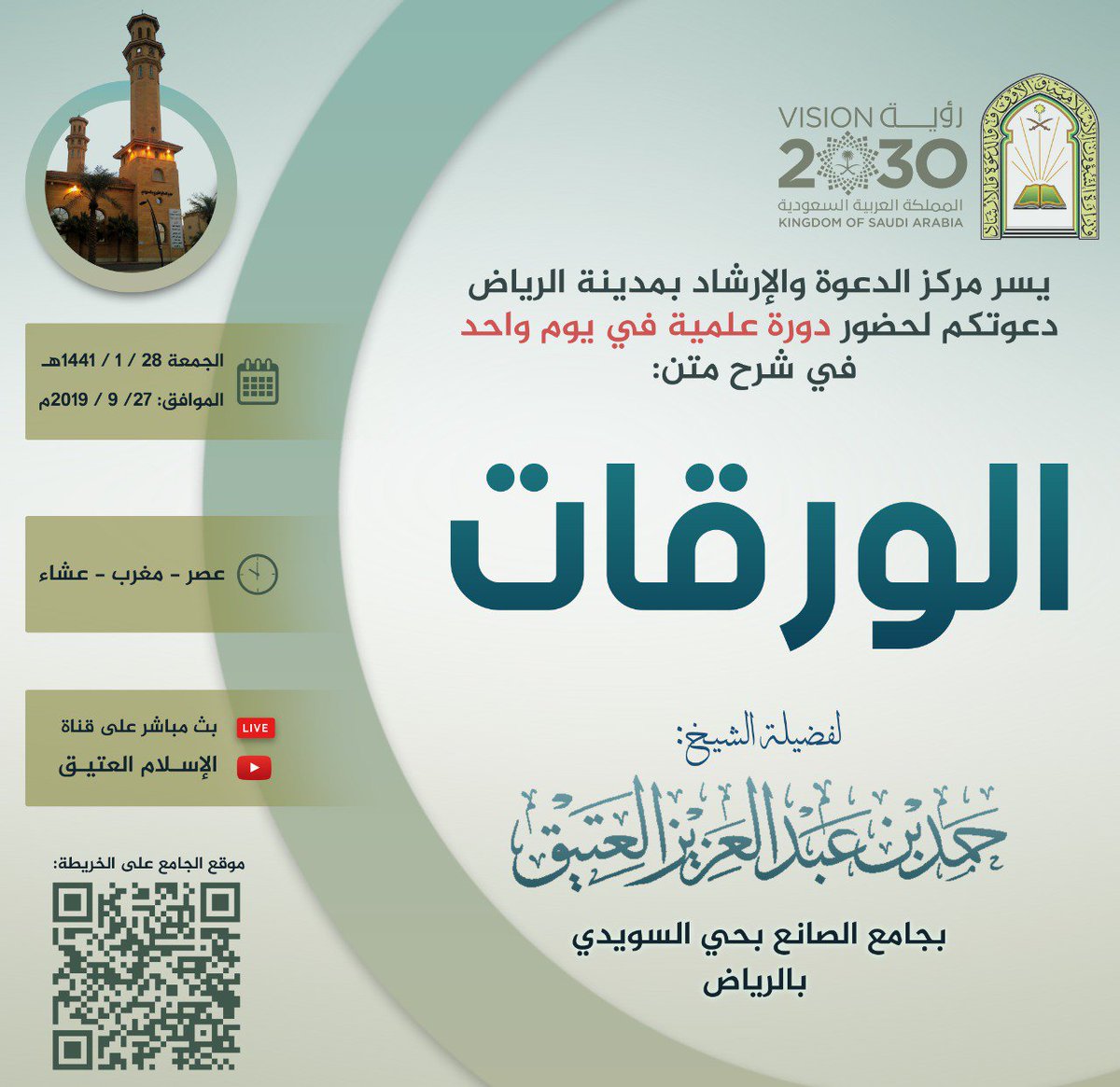 alsaneeaa's tweet photo. اليوم https://t.co/vTrALOI5zR