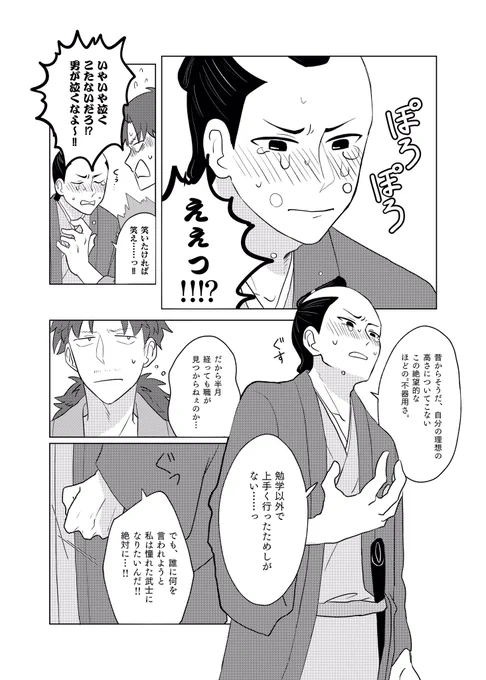 【創作】与太郎長屋へようこそ！第2話3/4 