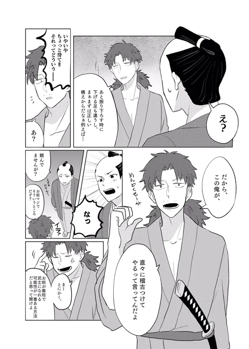 【創作】与太郎長屋へようこそ！第2話4/4 
