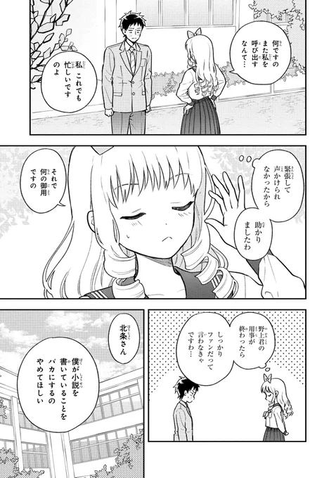（１話の６） 
