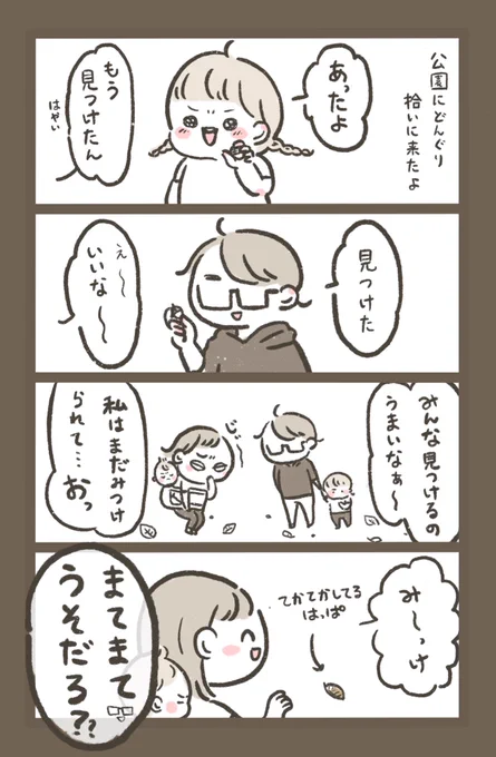 目が悪いのでね 