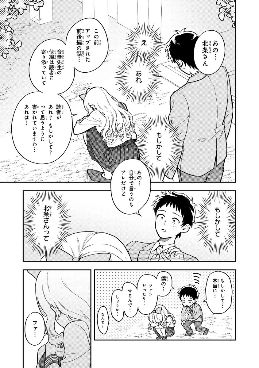 （１話の７） 