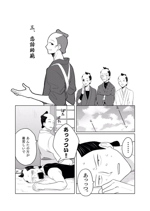 【創作】与太郎長屋へようこそ！第3話1/5
 #与太郎長屋へようこそ 