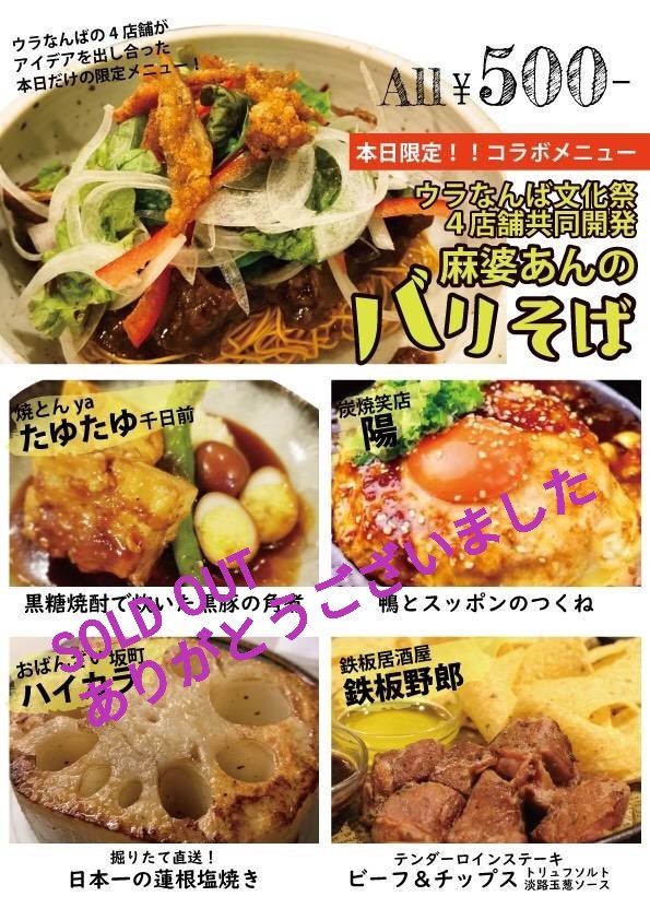 ウラなんば文化祭 18年10月日 土 Uranambabunka Twitter