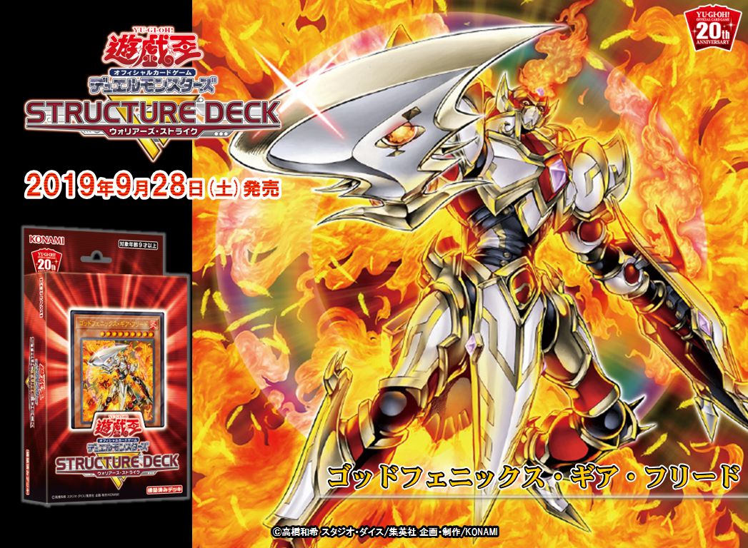 遊戯王 ゴッド フェニックス ギアフリード 楽天市場】ゴッドフェニックス ギア フリードの通販