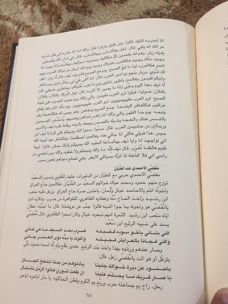 alobid288072's tweet photo. #قصة_زبار_الخيمة_ونيف_بن_حيمر
#الجعفر
#شمر
#عبدة 
#الاسلم
#سنجارة
#تاريخ
#قصص
#تراث
#مواقف https://t.co/HJWRZxjov1