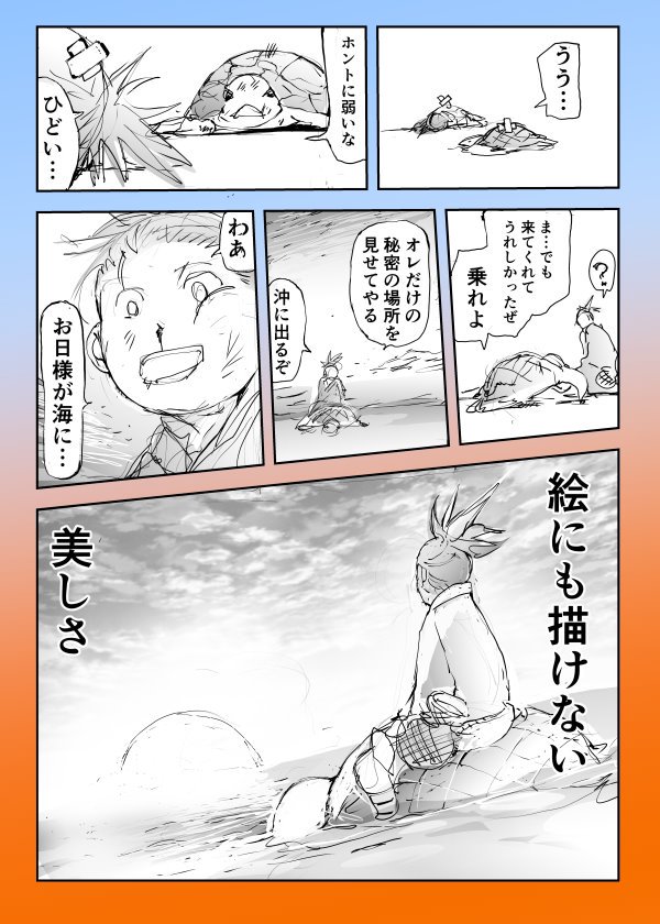無料で読める短編集もどうぞ↓

4集 優し異世界へようこそ   一智和智  @amazonJPさんから 