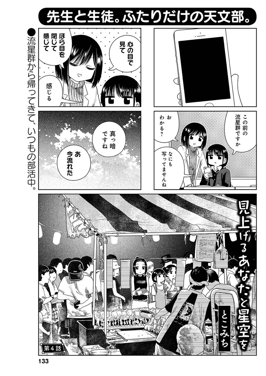 本日発売のまんがくらぶ11月号に「見上げるあなたと星空を」3話載ってます☞☞☞どうぞよろしくです☞☞☞ 