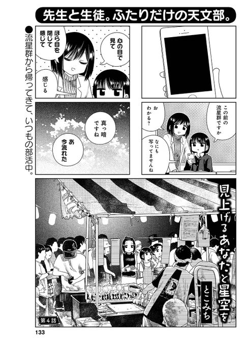 本日発売のまんがくらぶ11月号に「見上げるあなたと星空を」3話載ってます☞☞☞どうぞよろしくです☞☞☞ 