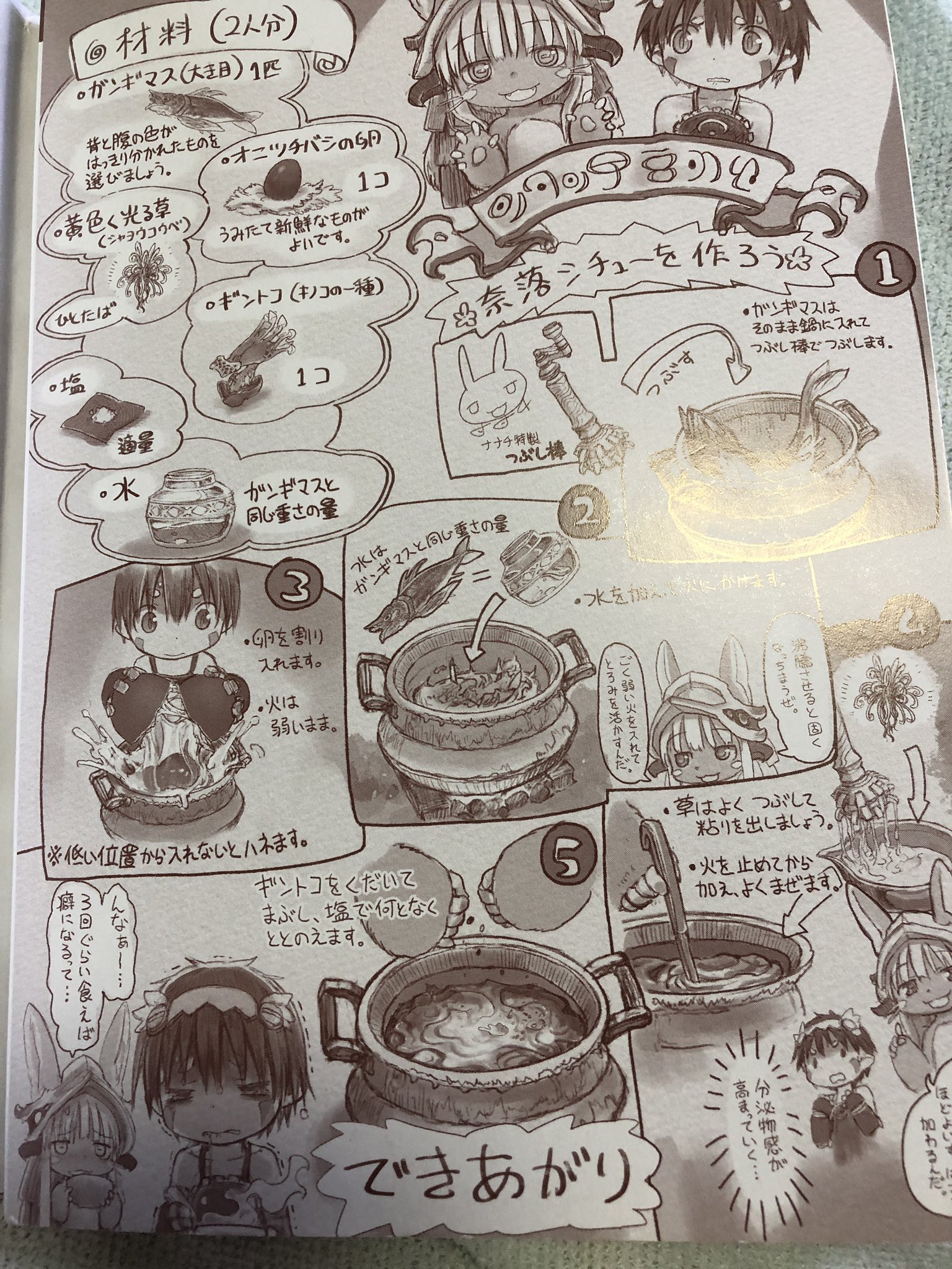メイド イン アビス 裏 表紙