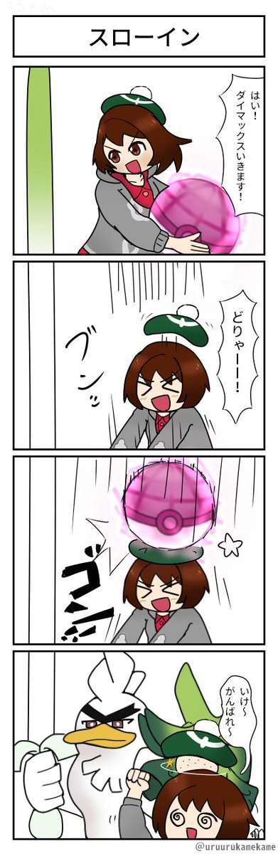 ポケモン四コマ漫画を描きました
練習が必要そうです 