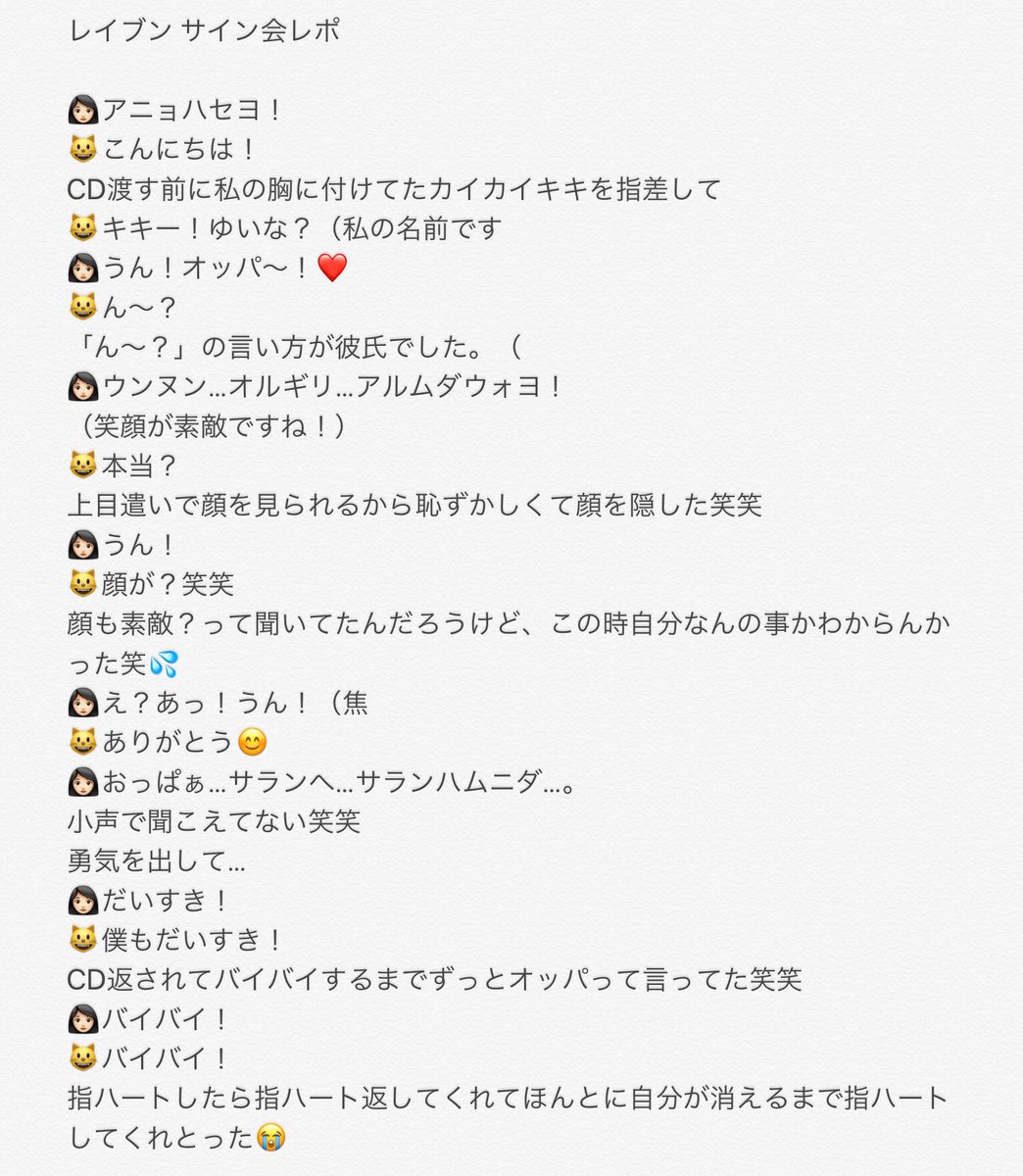 ONEUS レイブン ヨンジョ ヨントン 対面サイン会 ラキドロ 特典
