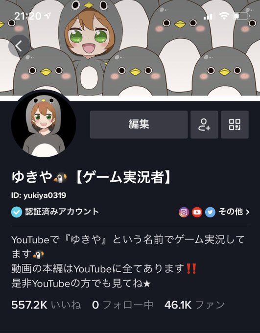 Popular Tweets Of ゆきや 2 Whotwi Graphical Twitter Analysis