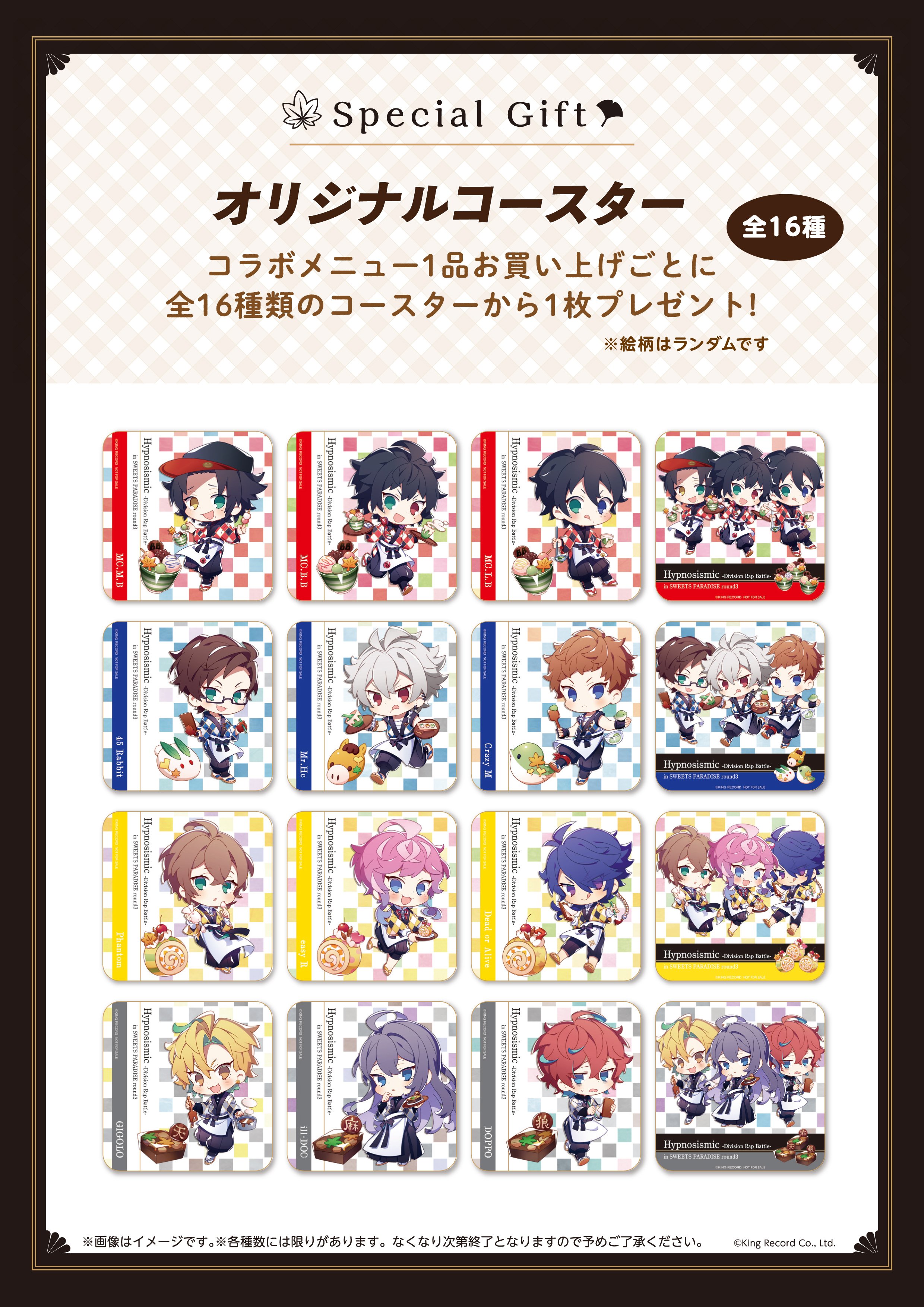 ヒプノシスマイク ヒプマイ スイパラ パネル 入間銃兎 当選 スイーツ