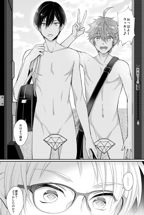ブリデ新刊その①まこいず全年齢本のサンプルです。https://t.co/CdVZZZWuyP
惚れ薬(失敗作)を飲まされ何故か泉さん以外の男の人が全員全裸に見えてしまうようになったゆうくんが、何故泉さんだけは裸に見えないのか悩んだりしつつ、泉さんとの関係を見つめなおしたりする話ですよろしくお願いします 