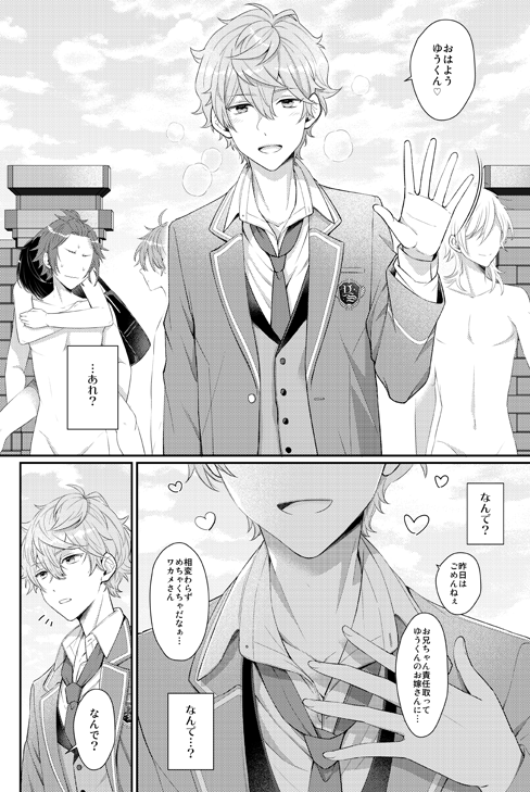 ブリデ新刊その①まこいず全年齢本のサンプルです。https://t.co/CdVZZZWuyP
惚れ薬(失敗作)を飲まされ何故か泉さん以外の男の人が全員全裸に見えてしまうようになったゆうくんが、何故泉さんだけは裸に見えないのか悩んだりしつつ、泉さんとの関係を見つめなおしたりする話ですよろしくお願いします 