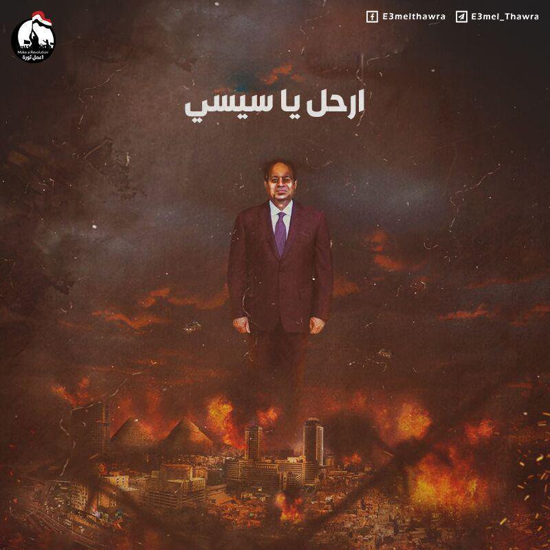 رسالتي للي نزلو يؤيدو الكلب السيسي عشان الفلوس ... الفلوس ممكن تنفعك يوم او اثنين انما الثورة هيا اللي تخليلك مستقبل انتا واطفالك.. تراجعوا واتركوا هذا الخسيس الذي دمر بلادكم

#جمعه_الخلاص