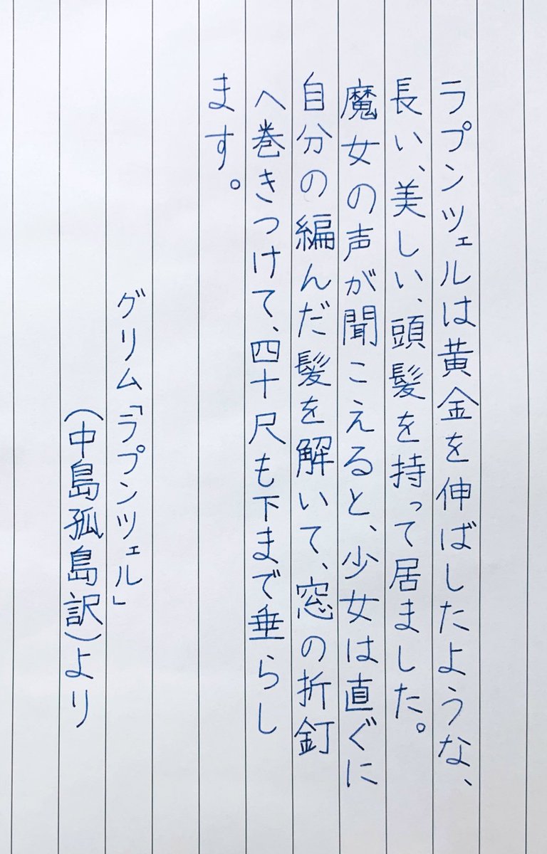 cometXbug's tweet image. #深夜の真剣書写60分一本勝負