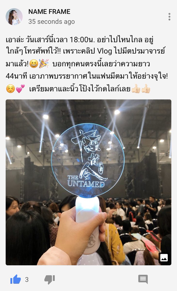 framenapatsanan's tweet photo. ใครนกบัตรมีตปรมาจารย์ จะรู้สึกไม่นกอีกต่อไปถ้าได้ดูคลิปนี้😂 เก็บภาพในมีตมาเยอะกว่าที่คิด!!  #ปรมาจารย์ลัทธิมารTHfanmeeting https://t.co/UL5vo52Cpn