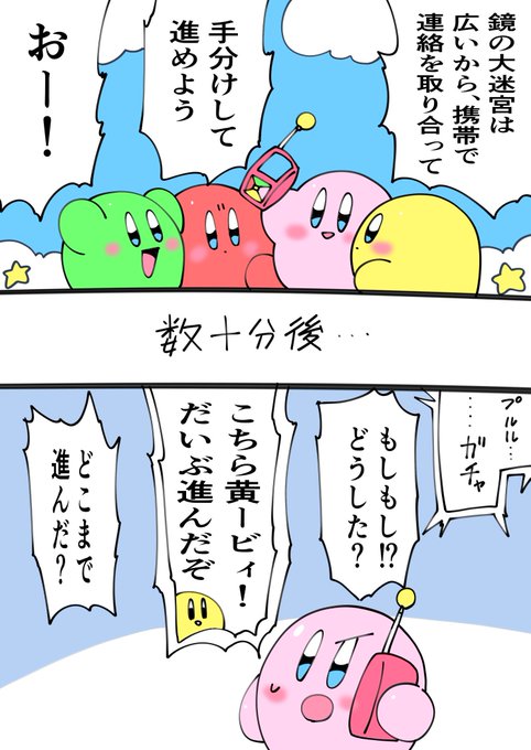鏡の大迷宮のtwitterイラスト検索結果 古い順