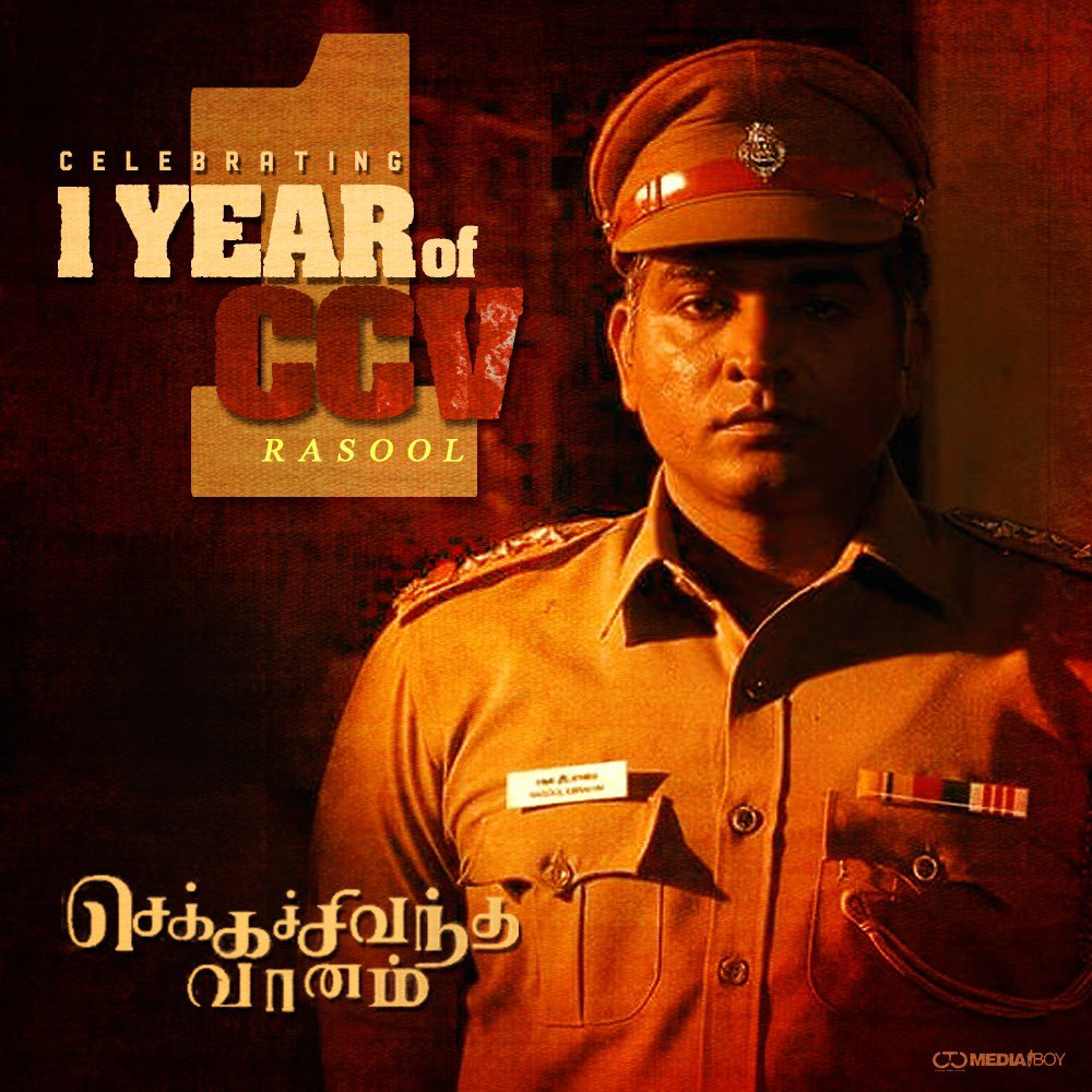 shajakhan_sadiq's tweet photo. மக்கள்செல்வன் விஜய்சேதுபதி நடிப்பில் செக்கச் சிவந்த வானம் 2 ம் பாகம் வந்தால் நல்லா இருக்கும் ...
#CCV - part 2 போலீஸ் அத்தியாயம் 🔥
Inspector #RASOOLIBRAHIM 🔥
#1YrOfCCVRasool 🔥 https://t.co/NjwXcd2LI2
