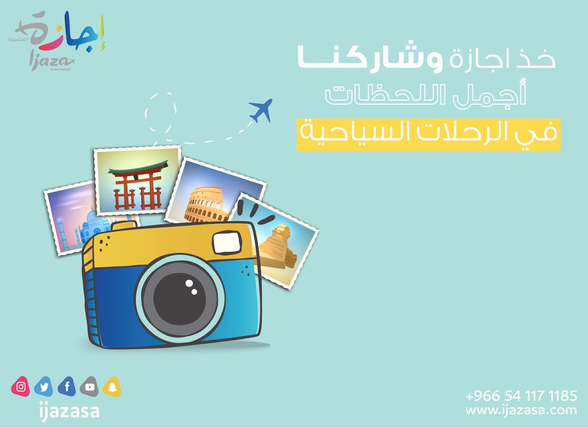 #يوم_السياحة_العالمي
في #اجازه_المتميزه نعتقد بإننا نتميز ببرامج #سياحيه إبداعية خاصة ✈️ ورحلات عائلية متميزه 👨‍👩‍👧‍👦😍
سعداء بخدمتكم 
0541171185
#لحظات_لاتنسى