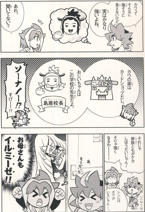 かるび Karubiimunohito さんの漫画 64作目 ツイコミ 仮 かるび Karubiimunohito さんの漫画 64作目 ツイコミ 仮