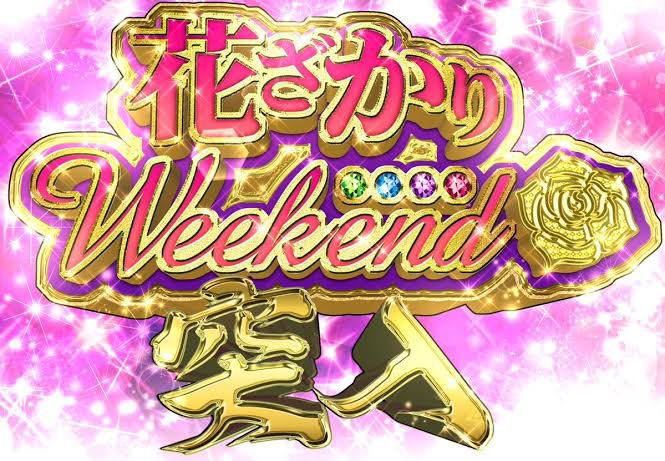 花ざかりweekendのtwitterイラスト検索結果 古い順 花ざかりweekendのtwitterイラスト検索結果 古い順