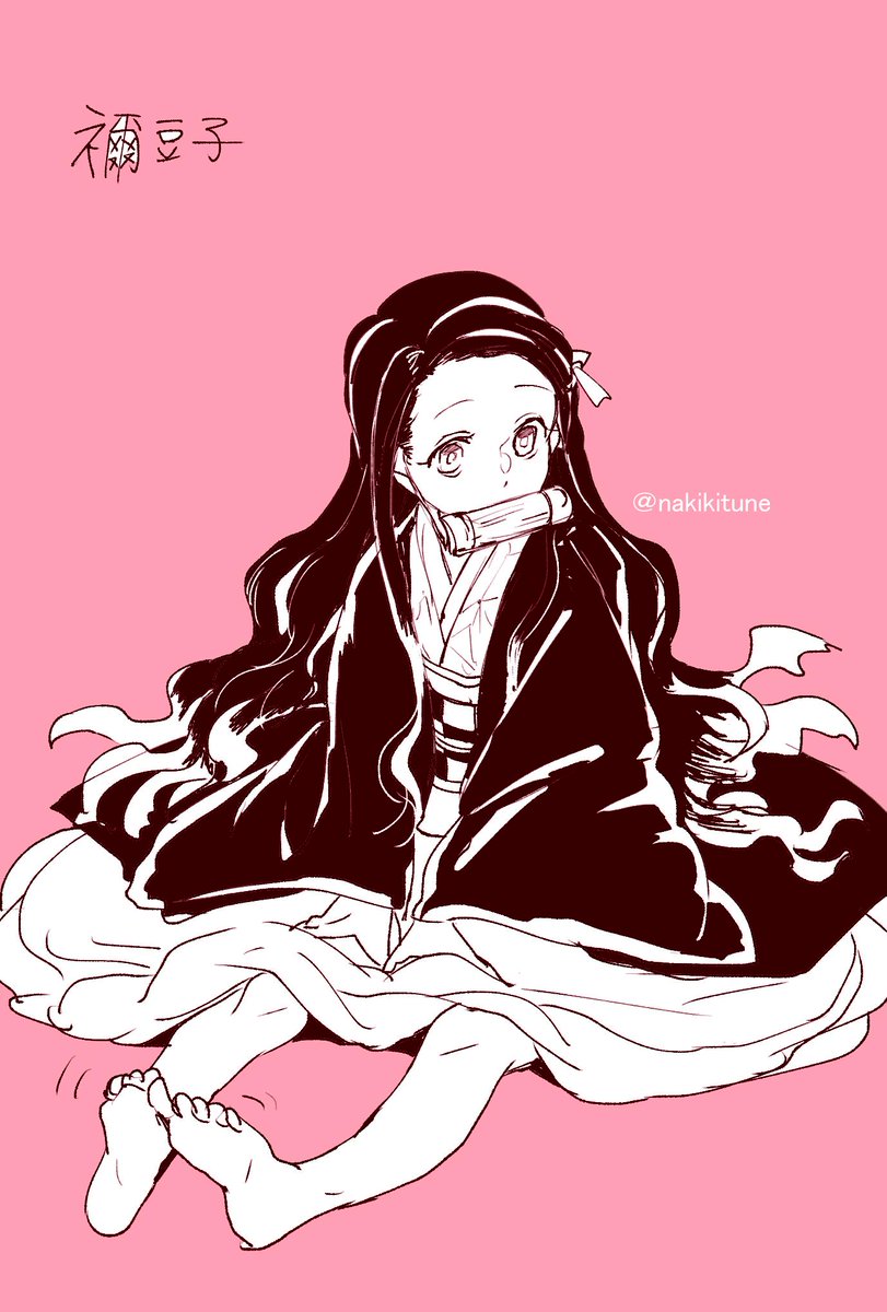 鬼滅のかまぼこ組とねずこちゃんのらくがき