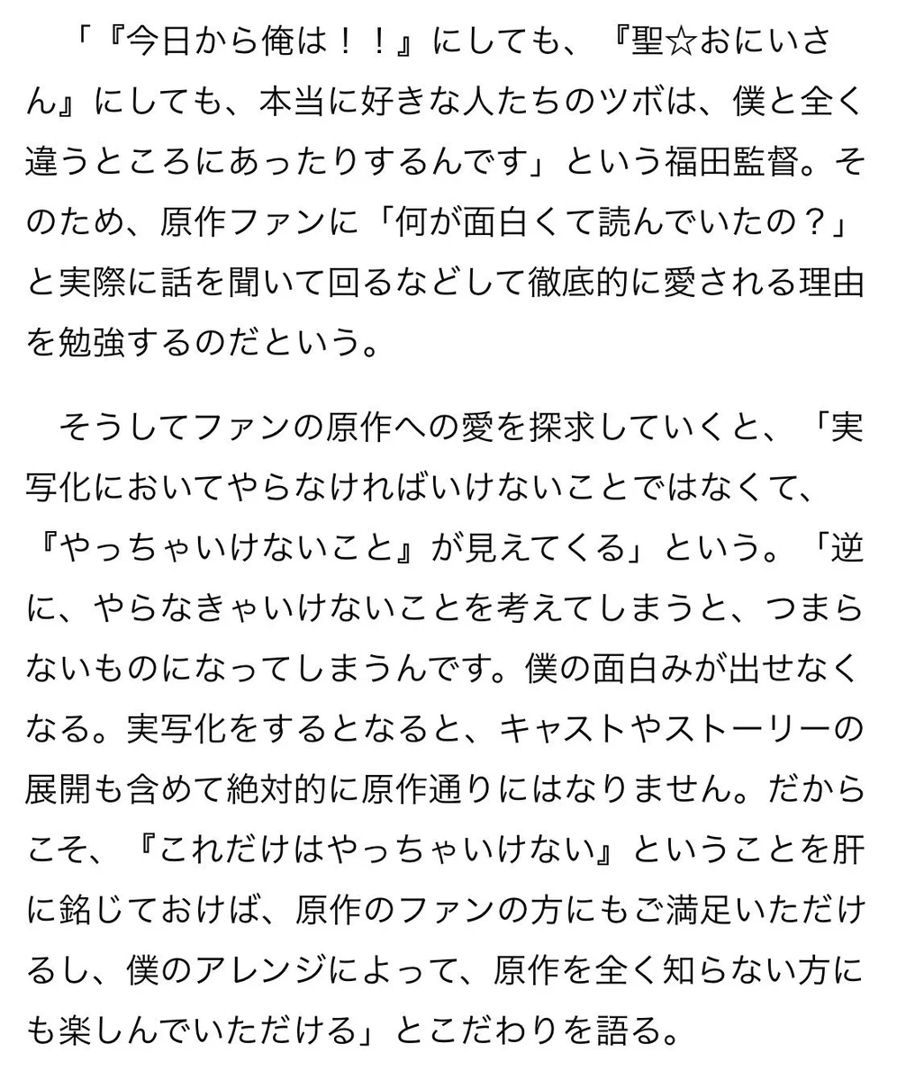 漫画ファンも納得！福田作品が面白い理由が深い