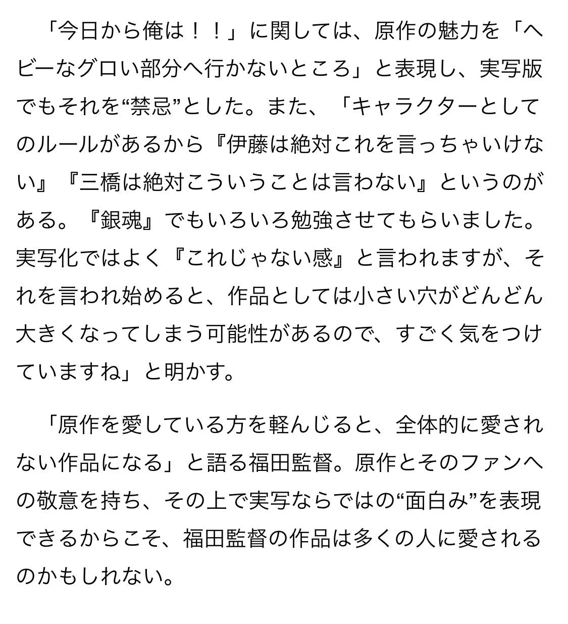漫画ファンも納得！福田作品が面白い理由が深い