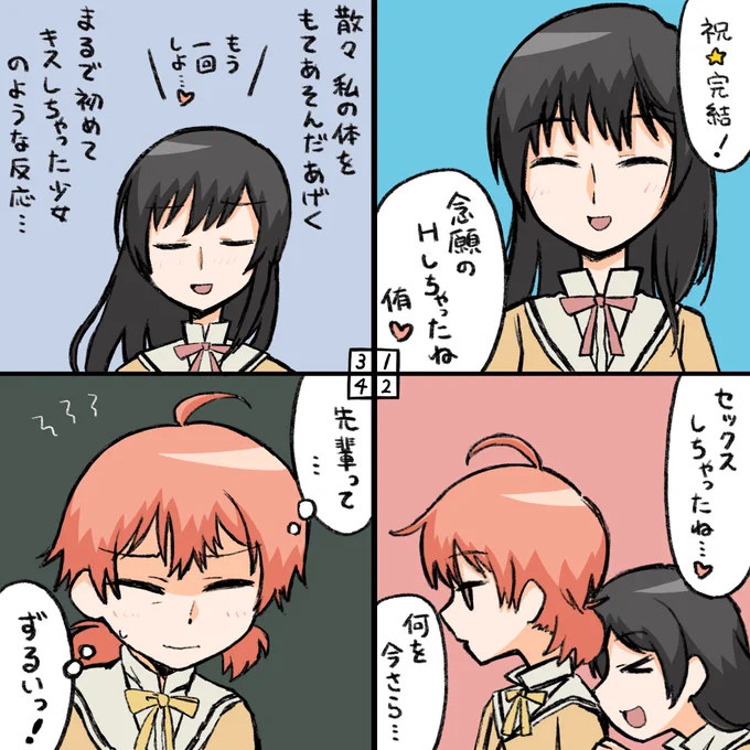 やがて君になる。完結。
ということで、4コマ描きました。
短めの漫画のアイデアもあるんですけどね〜。 