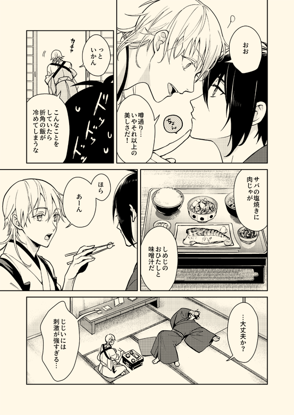 【ムン鶴新刊サンプルその3】 