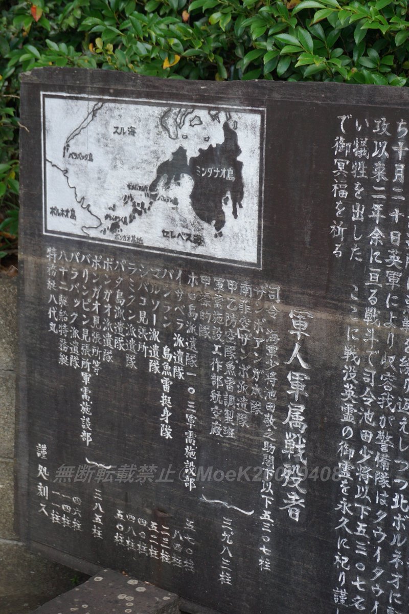 もえ 日本史と近代史 歴女と呼ばないで 大東亜戦争中ソロモン群島ショートランド島にて戦歿せる旧呉鎮第13防空隊員及呉6特南海砲台員の英霊を謹んで慰霊の為建立 ソロモン群島 ショートランド会