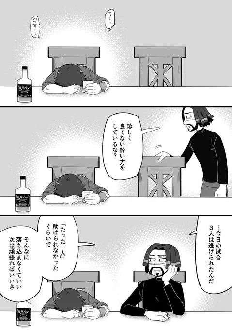 めちゃめちゃお酒を飲んだノートンキャンベルがおもらしする漫画　カウ探 