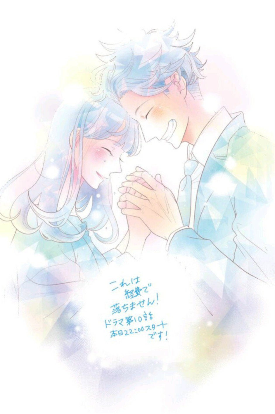 森こさち これは経費で落ちません ドラマ最終回 第10話本日22時スタートですね イラストは今月のクッキーのものです 天天コーポレーション 天天コーポレーションの皆 そして森若さんと太陽君の結末は ドキドキ そわそわ 森こさち これは経費で落ちません ドラマ最終回 第10話本日22時スタートですね イラストは今月のクッキーのものです 天天コーポレーション 天天コーポレーションの皆 そして森若さんと太陽君の結末は ドキドキ そわそわ