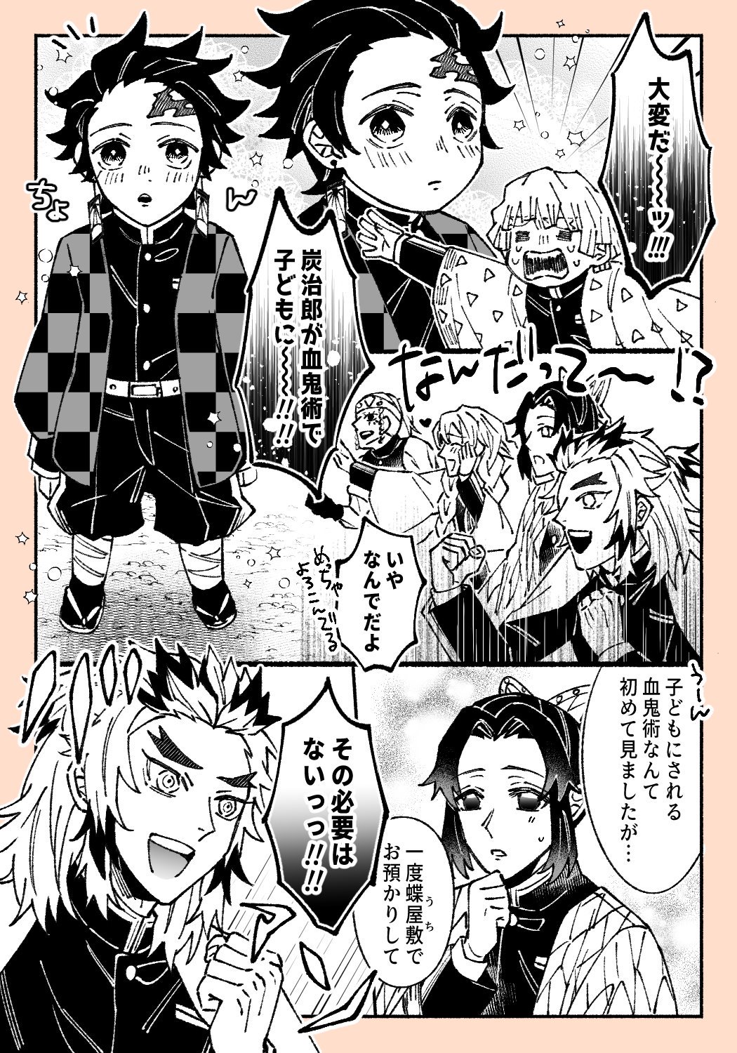 凪汰 煉炭 義炭 血鬼術で幼児化した炭治郎と柱ズ ゆるゆる謎時系列 T Co Ur6j0khb6z Twitter 凪汰 煉炭 義炭 血鬼術で幼児化した炭治郎と柱ズ ゆるゆる謎時系列 T Co Ur6j0khb6z Twitter