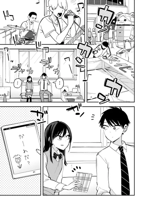 疑似ハーレム59：筆談 