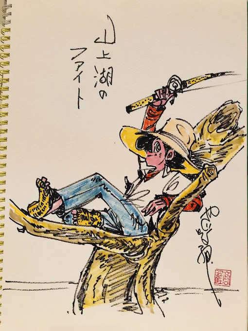 山上湖のファイト(三平三平)

#矢口高雄 #釣りキチ三平 