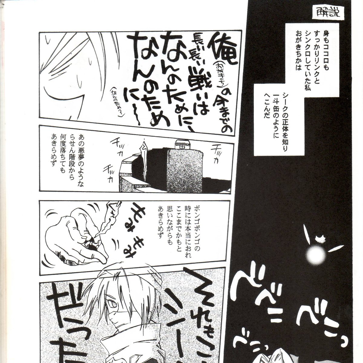 むらさめ Murasame1 さんの漫画 50作目 ツイコミ 仮