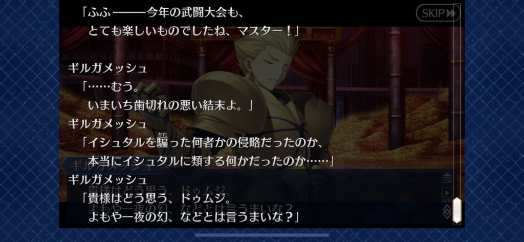 自分用 Fgo第2部考察ごちゃごちゃ 2ページ目 Togetter 自分用 Fgo第2部考察ごちゃごちゃ 2ページ目 Togetter