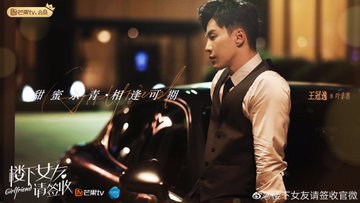 sempredoramando's tweet photo. O drama de romance da MGTV #Girlfriend, estrelado por #LawrenceWong, #XuHao, #WangZexuan, #FuShuyang e  encerrou oficialmente as filmagens e divulgou novas fotos. https://t.co/wGw9hU96wf