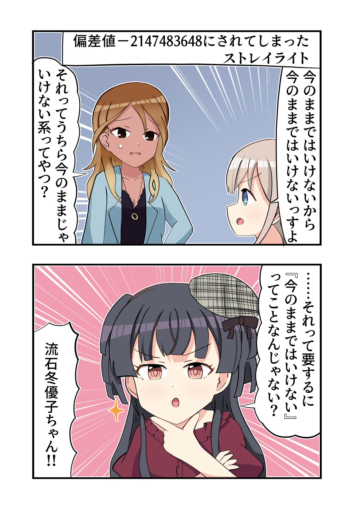 シャニマス』水着姿のストレイライトがテーマのオンラインくじが