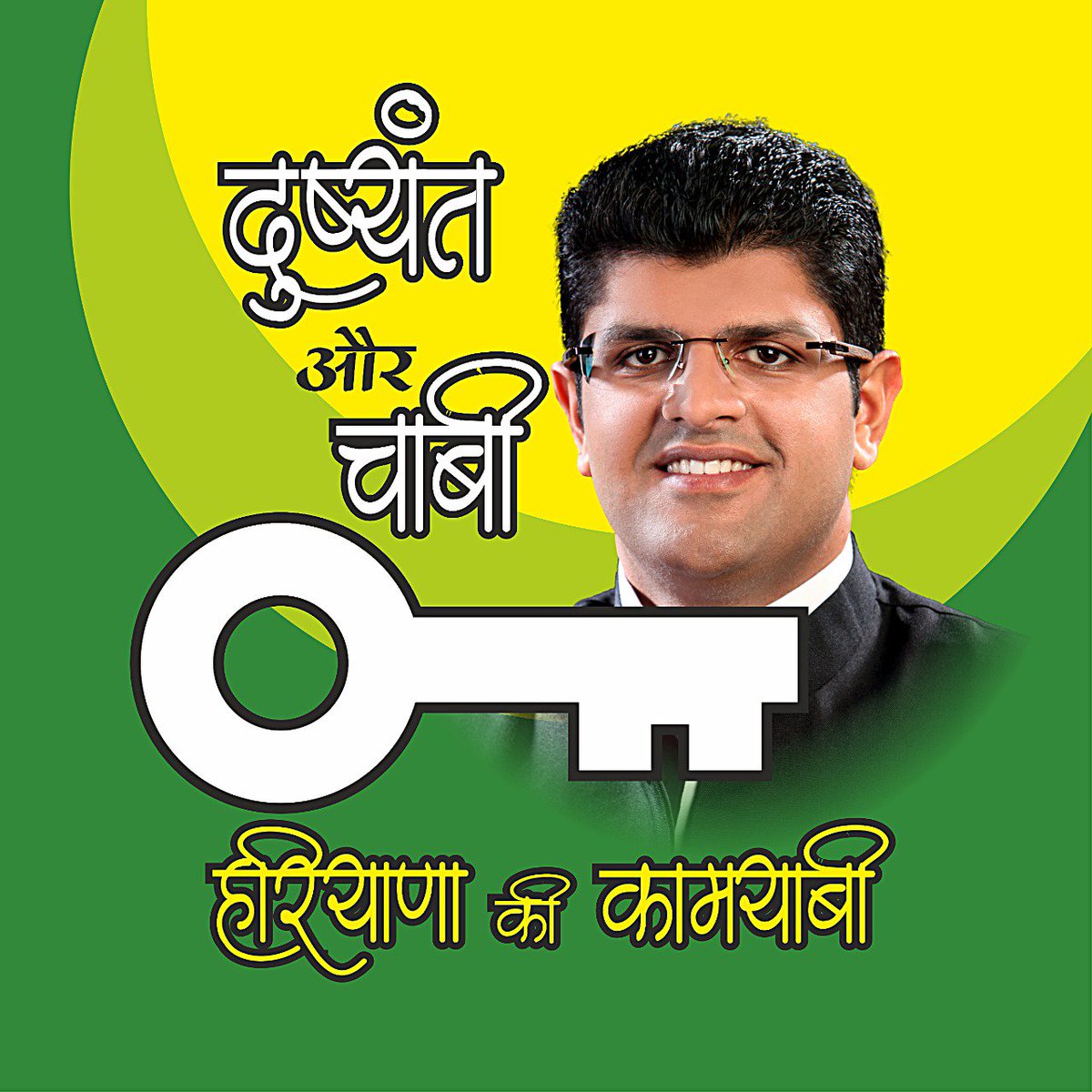 JitenderLather2's tweet image. #शिक्षा #चिकित्सा #व #रोजगार #के #लिए #दुष्यंत #ही #सही #रहेगा 
@Dchautala @JJPHaryana @JJPofficial