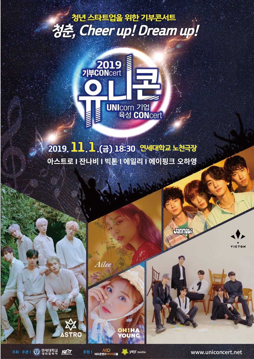 2019 Concert 유니콘 tweet media