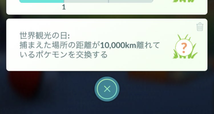 ポケモンgoブラジル Twitter Search Twitter