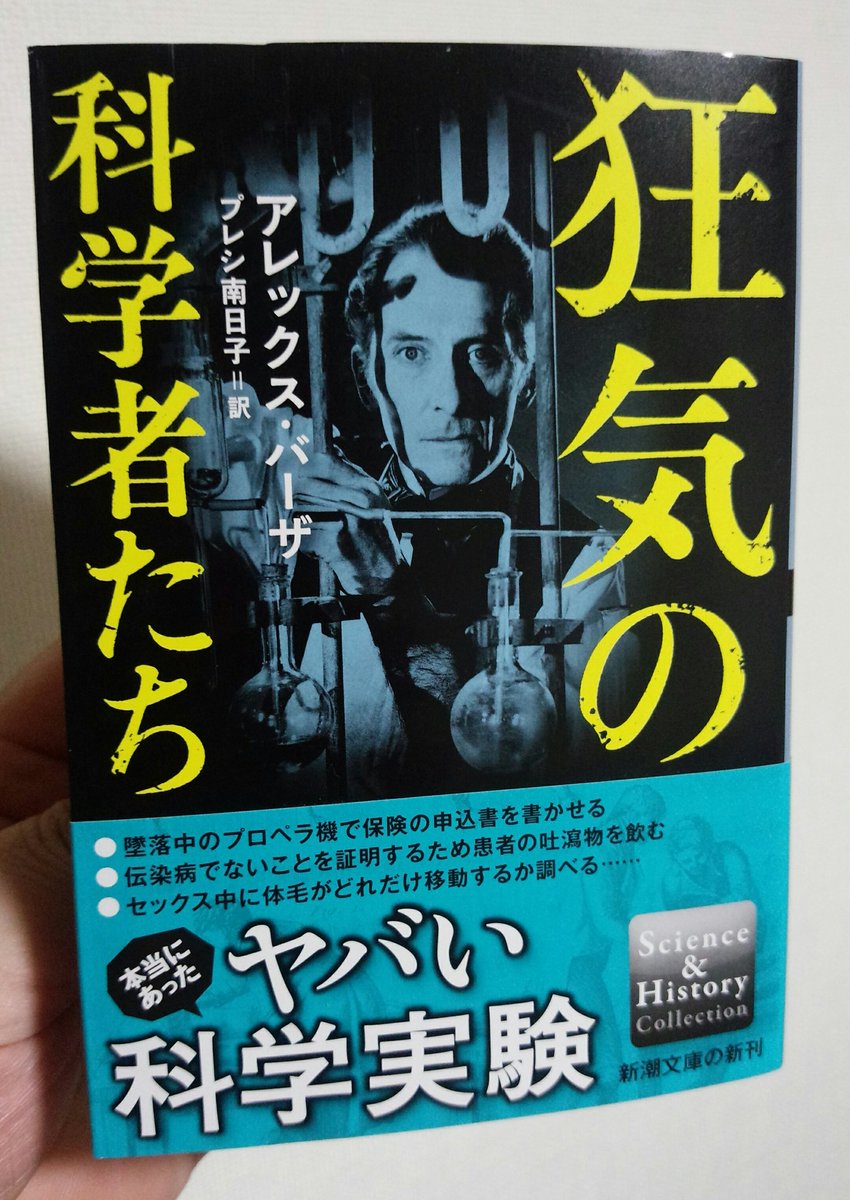 ヨシダ 本屋寄ったら表紙で思わず買ってしまった A フランケンシュタインの逆襲 ピーター カッシング E 狂気の科学者たち 内容も面白そうなので ゆっくり読もう ピーター カッシング 狂気の科学者たち フランケンシュタインの ヨシダ 本屋寄ったら表紙で思わず買ってしまった A フランケンシュタインの逆襲 ピーター カッシング E 狂気の科学者たち 内容も面白そうなので ゆっくり読もう ピーター カッシング 狂気の科学者たち フランケンシュタインの